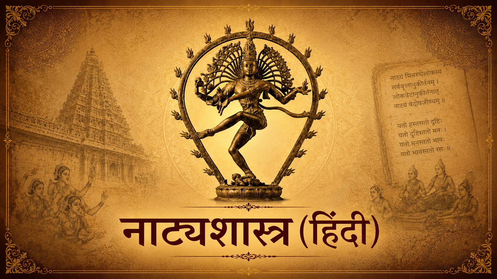 Natyashastra (Hindi)
